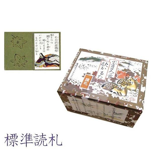 百人一首 小倉百人一首 歌かるた 標準読札 大石天狗堂 日本伝統