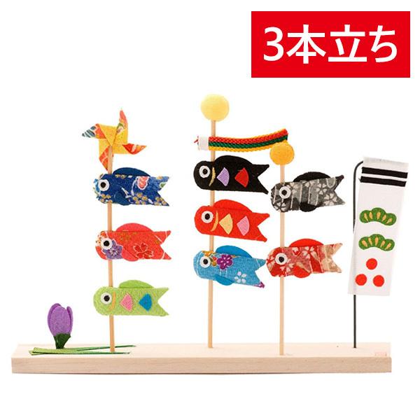 鯉のぼり　3本 201903251647_1.jpg