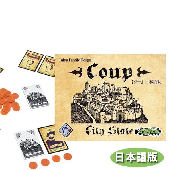 テーブルボードゲーム Coup クー 日本語版 カードゲーム ライフスタイル 生活雑貨のmofu 通販 Paypayモール
