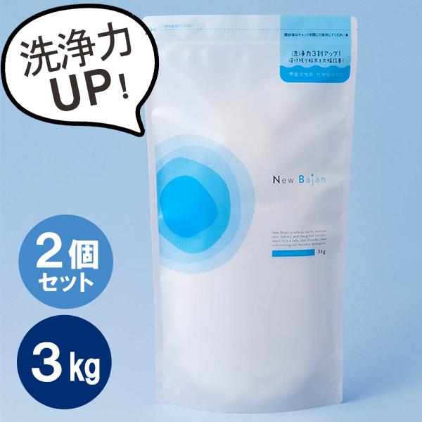 粉末洗濯洗剤　3kg  2箱　新品　即日発送 楽天市場】（エネロクリーンサービス） ミマスクリーンケア 洗濯