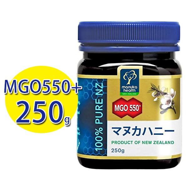 【新品】マヌカヘルス MGO550＋ 250g 2個セット Amazon.co.jp: お得用2個セット マヌカハニー(マヌカ蜂蜜