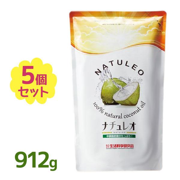 ナチュレオ.５個セット（天然ココナッツオイル）　※ 生活科学研究会　※ 匿名配送 楽天市場】生活科学研究会 ココナッツオイルの通販