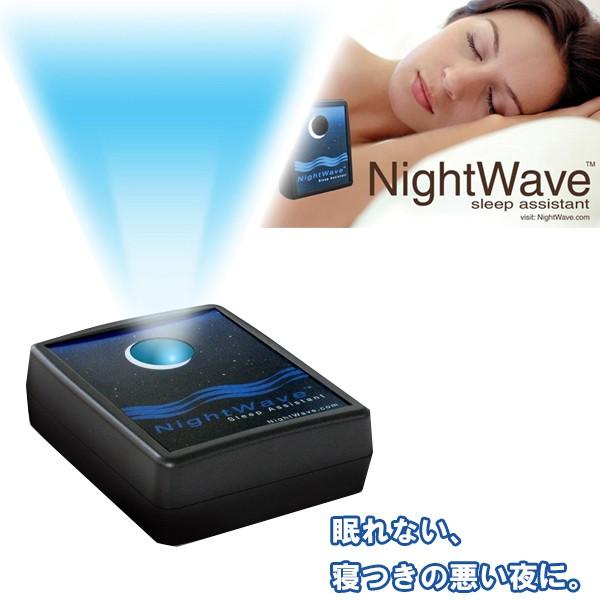 ナイトウェーブ Nightwave Nw 102 安眠グッズ 快眠グッズ 癒しグッズ Buyee Buyee Japanese Proxy Service Buy From Japan Bot Online