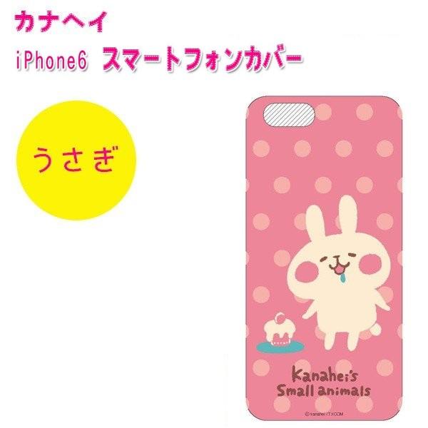 ドリームラッシュ カナヘイ Iphone6スマートフォンカバー うさぎ スマホカバー プリントタイプ アニメキャラクター ライフスタイル 生活雑貨のmofu 通販 Paypayモール