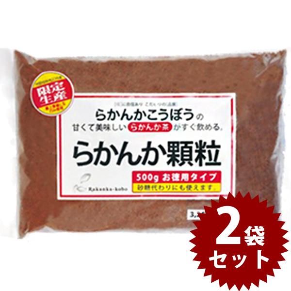 カロリーゼロ  甘味料 天然ラカンカ 羅漢果 らかんか顆粒 500g 砂糖代用 砂糖不使用 おきかえ 大容量 袋 らかんか工房 羅漢果顆粒