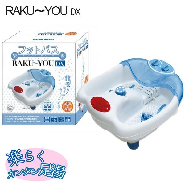 ウィキャン フットバス Raku You 楽湯 Dx Wj 612 足湯機 家庭用 マッサージ Buyee Buyee Japanese Proxy Service Buy From Japan Bot Online