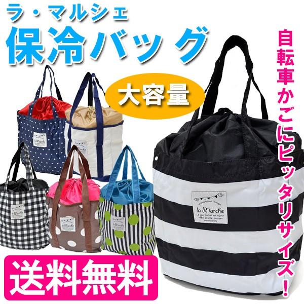 一口 リングバック 一般的に言えば エコ バッグ 保冷 自転車 Josebeads Jp