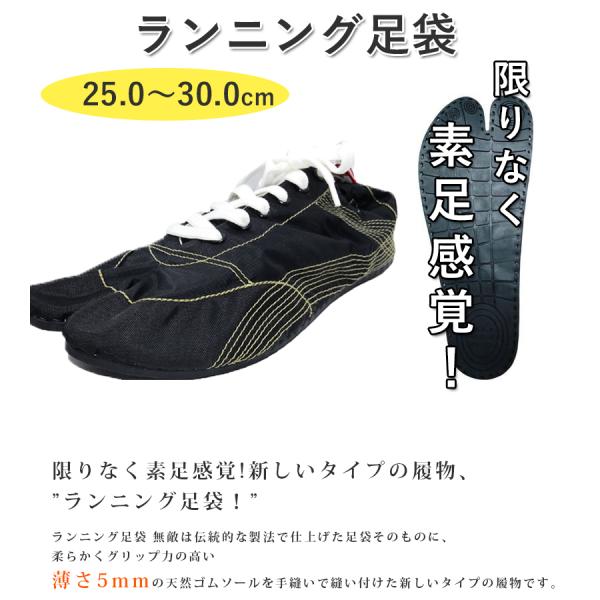 ランニング足袋 Muteki 無敵 25 30cm ブラック メンズ 二股靴 シューズ Kineya きねや Buyee Buyee Jasa Perwakilan Pembelian Barang Online Di Jepang