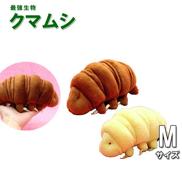 最強生物 クマムシ ぬいぐるみ ドゥダルジャンヤマクマムシ ヨコヅナクマムシ Mサイズ 約18cm ベージュ ブラウン ライフスタイル 生活雑貨のmofu 通販 Paypayモール