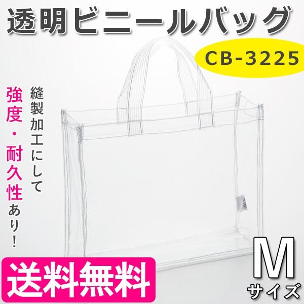 透明ビニールバッグ Mサイズ Cb 3225 対応 トートバッグ アレンジ 夏 痛バ シースルーバック オリジナル おしゃれ プール 同人 透明 ライフスタイル 生活雑貨のmofu 通販 Paypayモール