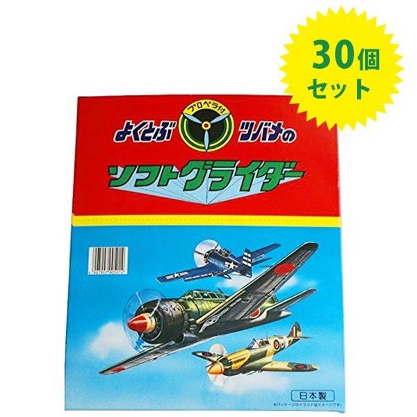 Amazon.co.jp: ソフトグライダー 30個セット : おもちゃ