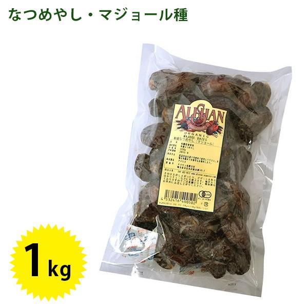 アリサン 有機なつめやし マジョール種 1kg 1000g デーツ オーガニック ココヤシ ヨーグルト ドライフルーツ お菓子作り お酒 Buyee Buyee 提供一站式最全面最专业现地yahoo Japan拍卖代bid代拍代购服务 Bot Online