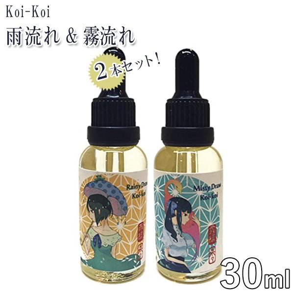 Mk Vape 来々 Koi Koi 霧流れ 雨流れ Misty Rainy Draw 2本セット 30ml 電子タバコ用 リキッド ライフスタイル 生活雑貨のmofu 通販 Paypayモール