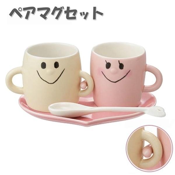 ペアマグカップ スマイル アイボリー ピンク セット Lf 0851 カップル 結婚祝い かわいい 食器 ギフト ライフスタイル 生活雑貨のmofu 通販 Paypayモール