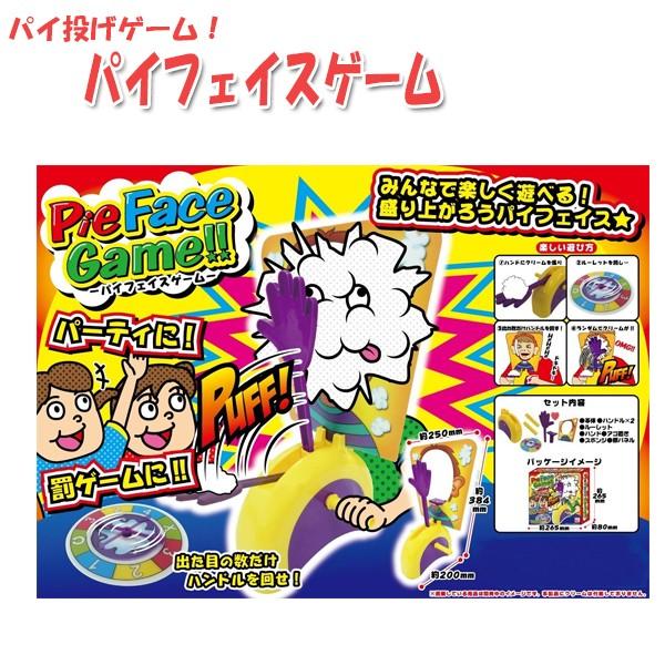 Pie Face パイフェイス パイ投げゲーム おもちゃ バラエティグッズ 罰ゲーム 誕生日会 ライフスタイル 生活雑貨のmofu 通販 Paypayモール