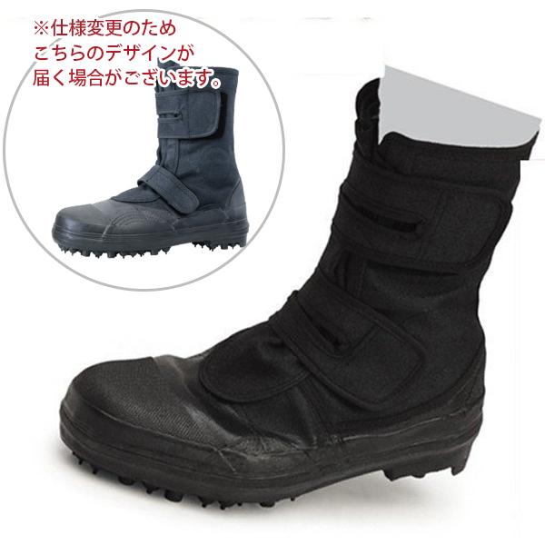 荘快堂 先丸スパイクシューズ スパイクジョブ 黒 I-101 25cm