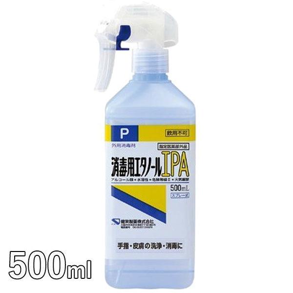 健栄製薬 消毒用エタノールipa 500mlスプレー式 指定医薬部外品 ライフスタイル 生活雑貨のmofu 通販 Paypayモール