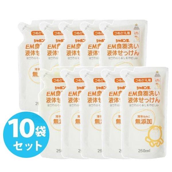 シャボン玉石けん 食器用洗剤 EM食器洗い液体石けん 詰め替え用 250ml