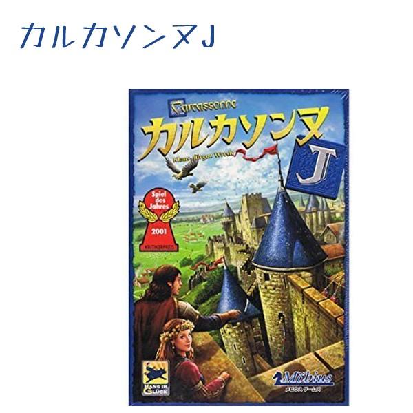 カルカソンヌj テーブルゲーム 日本語版 ルールブック付き 2 5人プレイ 室内遊び おもちゃ 小学生 子供 大人 ライフスタイル 生活雑貨のmofu 通販 Paypayモール