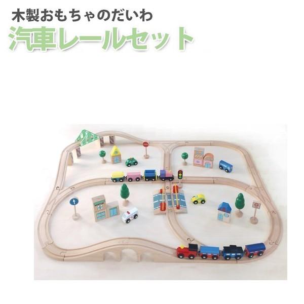 木製おもちゃのだいわ 汽車レールセット アドバンス 木のおもちゃ 51pcs 976 電車 知育 木製玩具 ライフスタイル 生活雑貨のmofu 通販 Paypayモール
