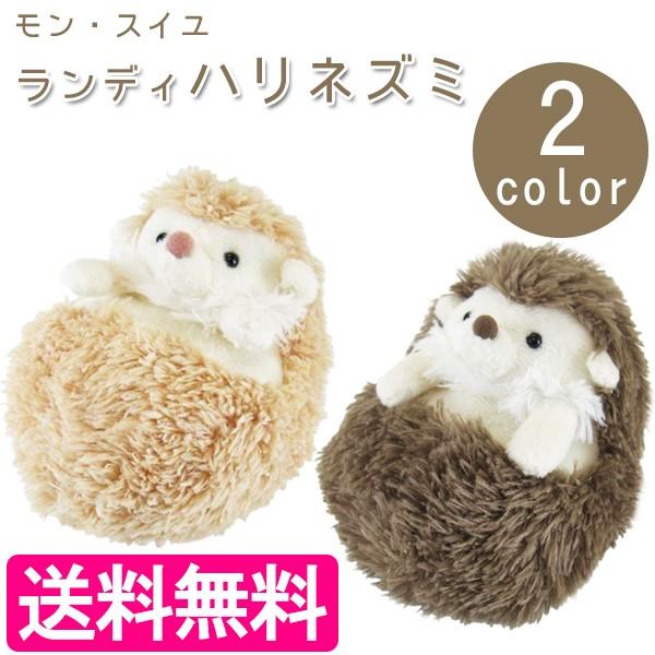 モンスイユ ランディ ぬいぐるみ ハリネズミ オリジナル 動物 玩具 おもちゃ 人気 おすすめ アニマル 出産祝い プレゼント ベージュ ブラウン ライフスタイル 生活雑貨のmofu 通販 Paypayモール