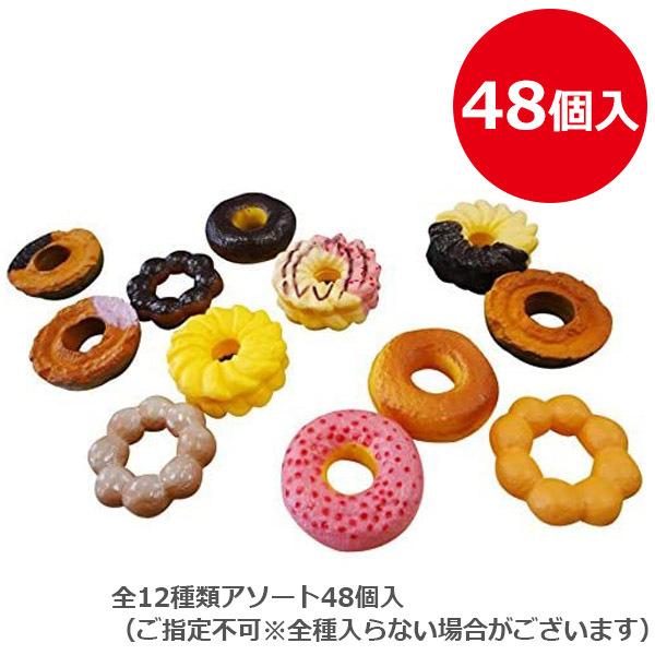ファンシー ドーナツ 48個入 すくい用 縁日 イベント お祭り 屋台 ライフスタイル 生活雑貨のmofu 通販 Paypayモール