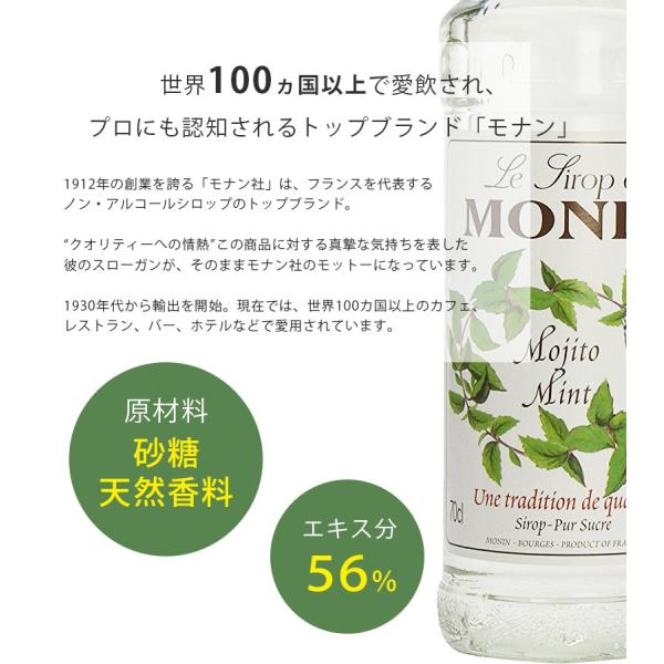 モナン モヒートミントシロップ 700ml Monin ノンアルコール シロップ マレーシア フランス Buyee 日本代购平台 产品购物网站大全 Buyee一站式代购 Bot Online