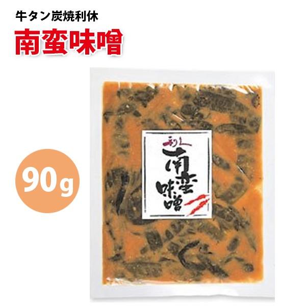 利久 仙台 南蛮味噌 90g 牛たん炭焼き専門店 青唐辛子の味噌漬け 利休 レトルト りきゅう 仙台お土産 ライフスタイル 生活雑貨のmofu 通販 Paypayモール