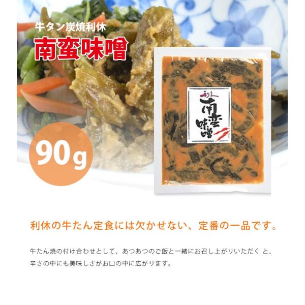 利久 仙台 南蛮味噌 90g 牛たん炭焼き専門店 青唐辛子の味噌漬け 利休 レトルト りきゅう 仙台お土産 Buyee Buyee 日本の通販商品 オークションの代理入札 代理購入
