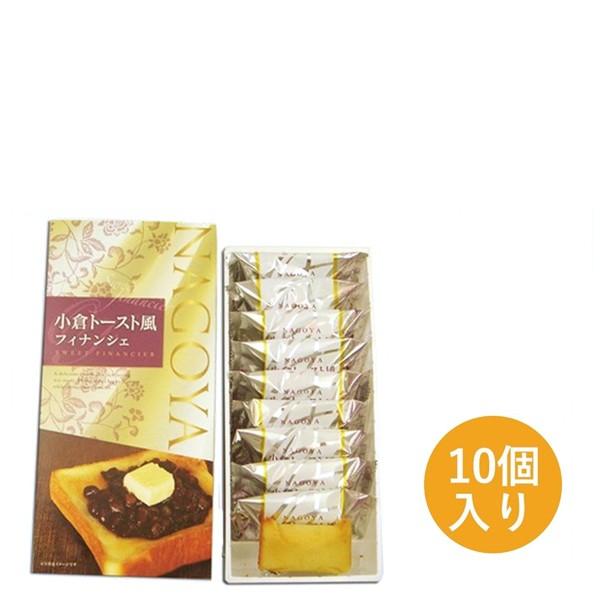 小倉トースト風 フィナンシェ 10個入り ラングドシャクッキー お菓子 名古屋名物 お土産 ご当地 ナガトヤ Buyee Buyee 提供一站式最全面最專業現地yahoo Japan拍賣代bid代拍代購服務 Bot Online