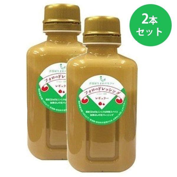 やましな「フォロのドレッシングレギュラー」 330ml × 12個 やましな フォロのドレッシング レギュラー 330ml: 調味料・中華