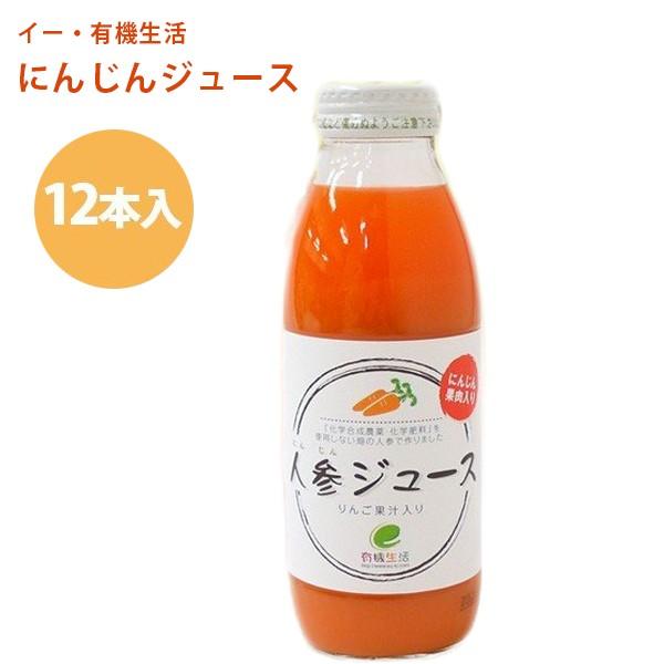 イー 有機生活 にんじんジュース りんご入り 350ml 12本入 国産 人参ジュース 無添加 ミックス野菜ジュース ライフスタイル 生活雑貨のmofu 通販 Paypayモール