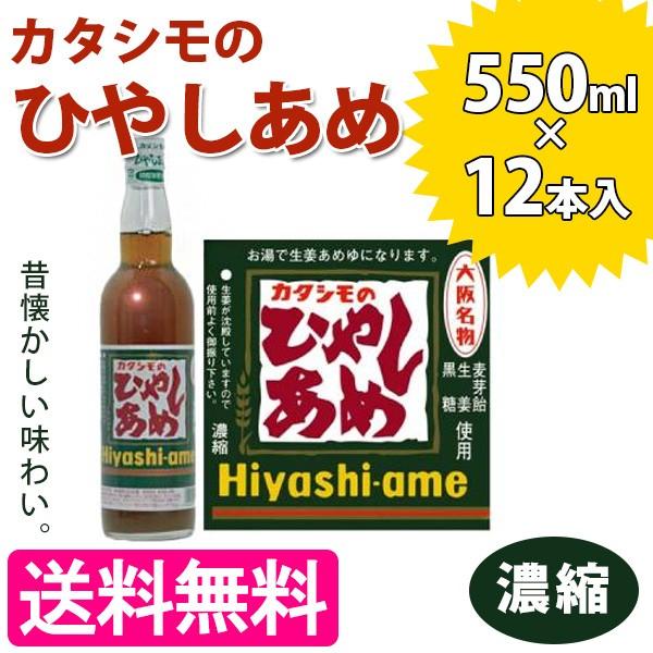 冷やしあめ 大阪 みんな探してる人気モノ 冷やしあめ 大阪 食品