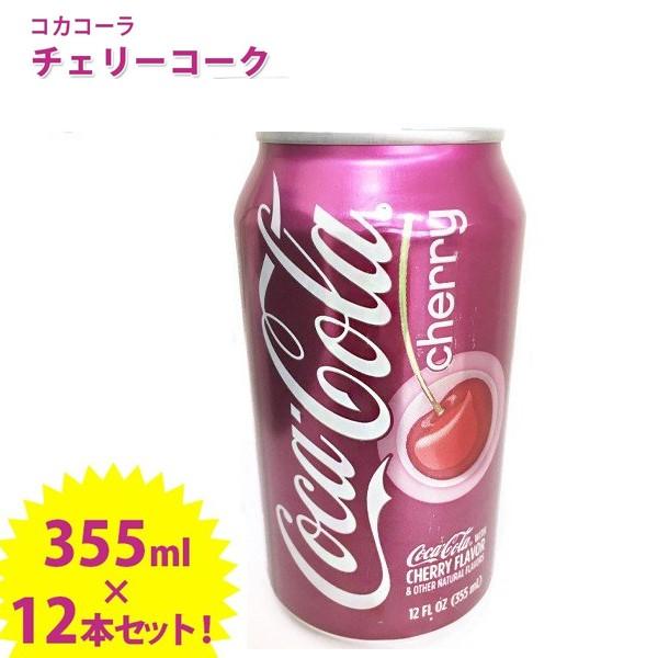 Coca Cola コカ コーラ チェリーコーク 355ml 12本セット 缶 まとめ買い ジュース 炭酸飲料 アメリカ ライフスタイル 生活雑貨のmofu 通販 Paypayモール