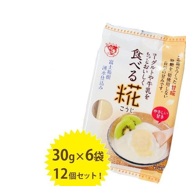 伊豆フェルメンテ 食べる糀 (30g×6食)×12袋入×(2ケース)｜ 送料無料