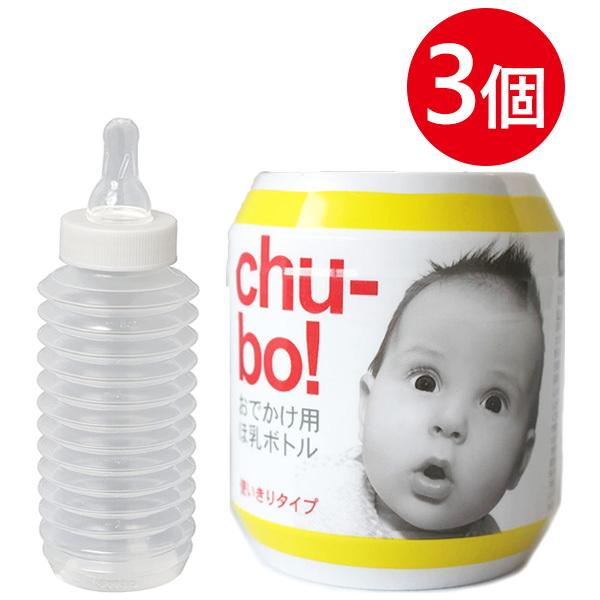 チューボ 哺乳瓶 おでかけ用ほ乳ボトル 使いきりタイプ 4個入×3