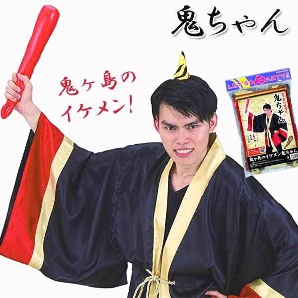 コスプレ衣装 鬼ちゃん 大人用 なりきり コスチューム 仮装 演劇 イベント Mjp 806 ライフスタイル 生活雑貨のmofu 通販 Paypayモール