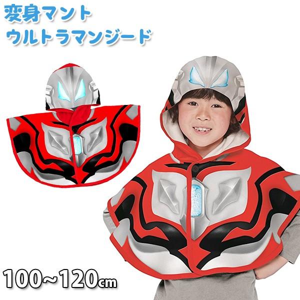 微弱 配列 黒くする ウルトラマン 衣装 手作り B Dogs Jp