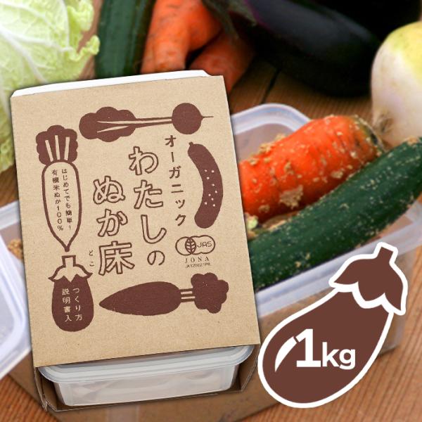 野菜を入れるだけで届いたその日から漬けられる♪簡単にぬか漬けが作れるキットです。容器と説明書が付属しているので、あとは野菜を入れるだけ。手軽に自宅てヘルシーなぬか漬け生活がはじめられます。使い捨てではなく、手入れやたしぬかをすることで何度も...