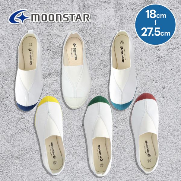 ムーンスター 上履き ハイスクール4型S 全4色 18cm-27.5cm 子供 大人 室内履き 女の子 男の子 上靴 MoonStar :u503722:ライフスタイル生活雑貨のMofu - 通販 - Yahoo!ショッピング ムーンスター 上履き ハイスクール4型S 全4色 18cm-27.5cm 子供 大人 室内履き 女の子 男の子 上靴 MoonStar :u503722:ライフスタイル生活雑貨のMofu - 通販 - Yahoo!ショッピング