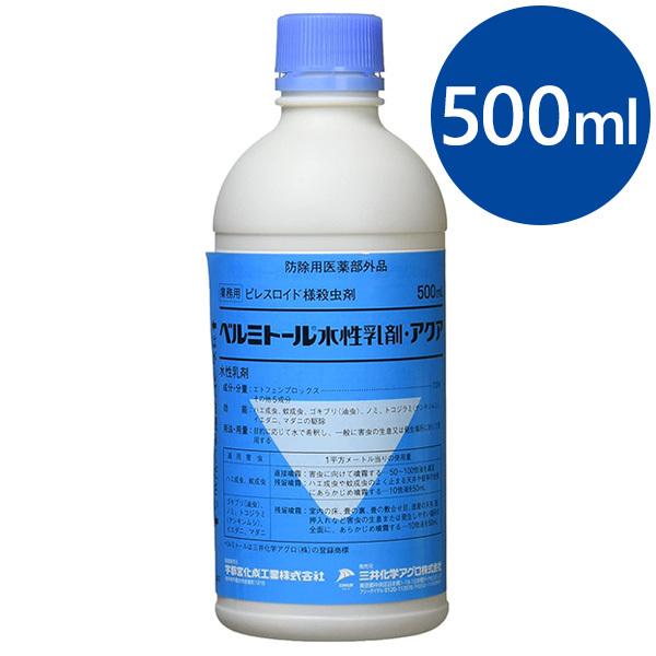 ベルミトール水性乳剤アクア 500ml 業務用殺虫剤 ノミ ダニ駆除 ゴキブリ駆除 三井化学アグロ ライフスタイル 生活雑貨のmofu 通販 Paypayモール