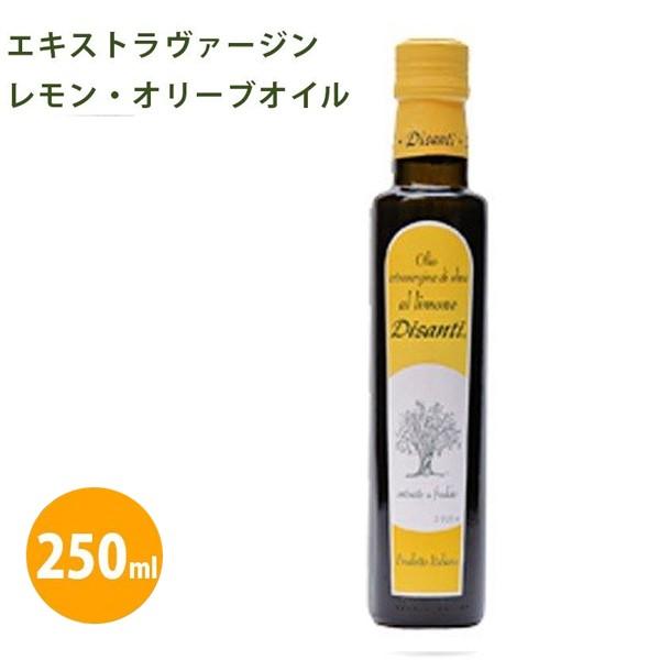 ディサンティ オリーブオイル エキストラバージン レモン 250ml 1本 食用 イタリア製 ライフスタイル 生活雑貨のmofu 通販 Paypayモール