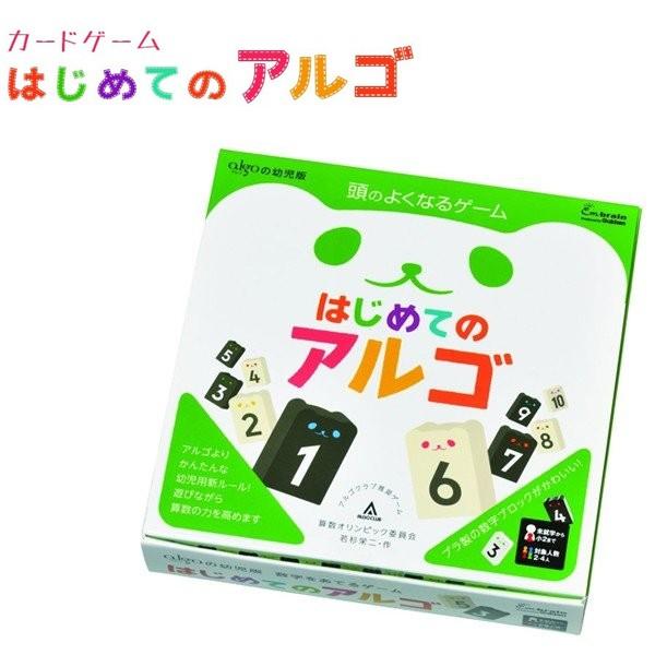 はじめてのアルゴ 数当ゲーム 推理 知育トイ 幼児用 学研 Gakken Q ライフスタイル 生活雑貨のmofu 通販 Paypayモール