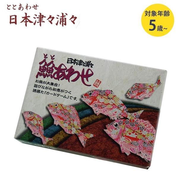 カードゲーム 神経衰弱 ととあわせ 日本津々浦々 魚魚合わせ 知育玩具 テーブルゲーム ゲーム 奥野かるた店 T 004 ライフスタイル 生活雑貨のmofu 通販 Paypayモール