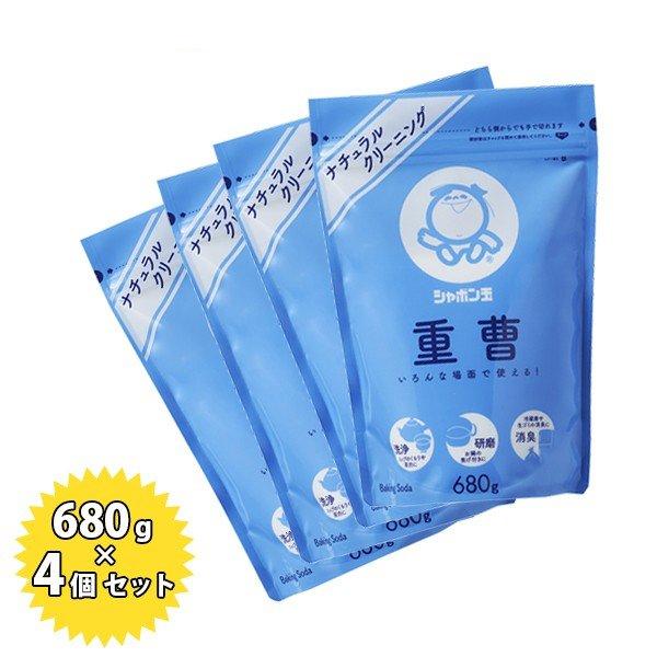 シャボン玉石けん 重曹 掃除用 680g 4個セット 業務用 洗剤 お風呂 キッチン クリーナー 消臭 無添加 まとめ買い ライフスタイル 生活雑貨のmofu 通販 Paypayモール
