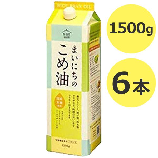 米油 三和油脂 まいにちのこめ油 1500g×6本セット 国産 ギフト こめあぶら 食用油 栄養機能食品