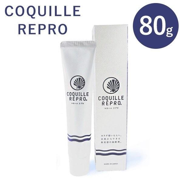 無添加歯磨き粉 コキーユ リプロ 80g ライフスタイル 生活雑貨のmofu