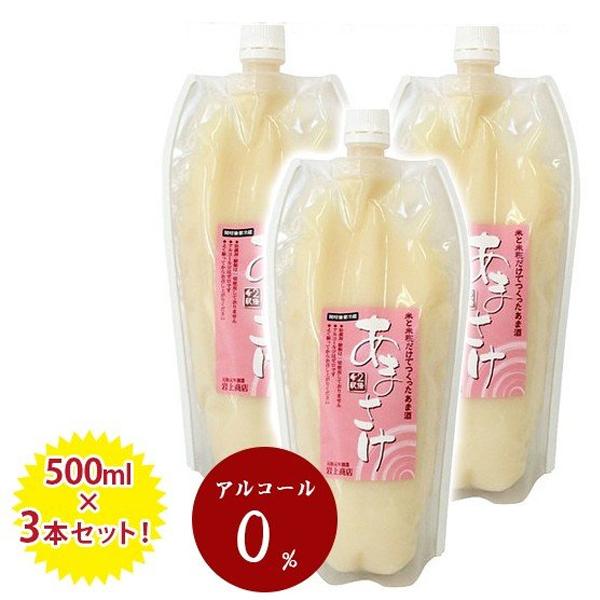 白米 あまさけ 500ml×3本セット 国産 無添加 砂糖不使用 ノン