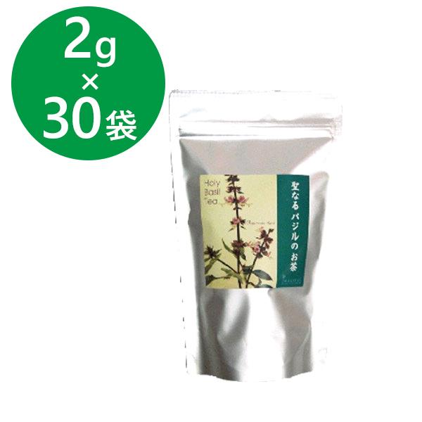 ホーリーバジルティー 聖なるバジルのお茶 2g×30パック入り ハーブ