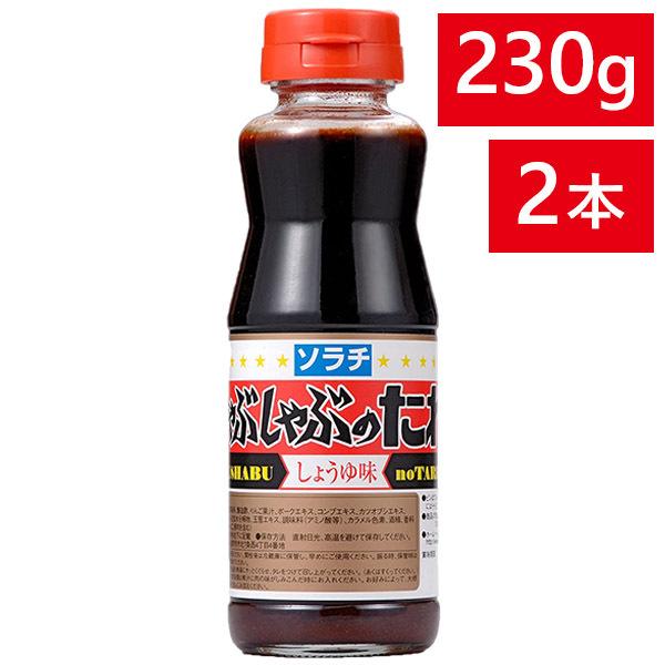 【送料無料】「しゃぶしゃぶ　しょうゆ味」は、北海道でベストセラーが続いている大人気のしゃぶしゃぶのたれ。最後のしめにラーメンを入れてコレで食べると、本場の札幌ラーメンのような風味が味わえます。一般的なしゃぶしゃぶのたれとは一つも二つも違った...